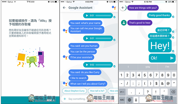 0.jpg 最聰明的通訊軟體「Google Allo」終於正式上架!有哪些特色報給你知 - 電腦王阿達
