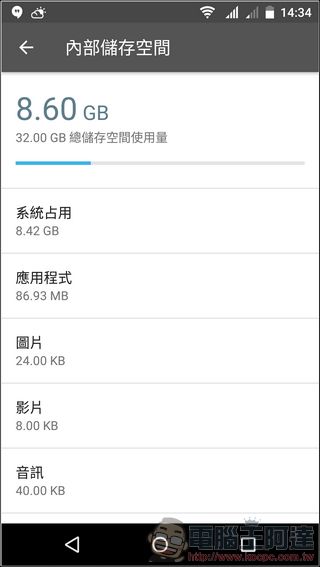 Sharp Z2抓寶機開箱評測 支援指紋辨識、台灣4G全頻、4G+3G雙卡雙待的全金屬中階手機 - 電腦王阿達 sharp-z2-%e6%8a%93%e5%af%b6%e6%a9%9f-ui-16