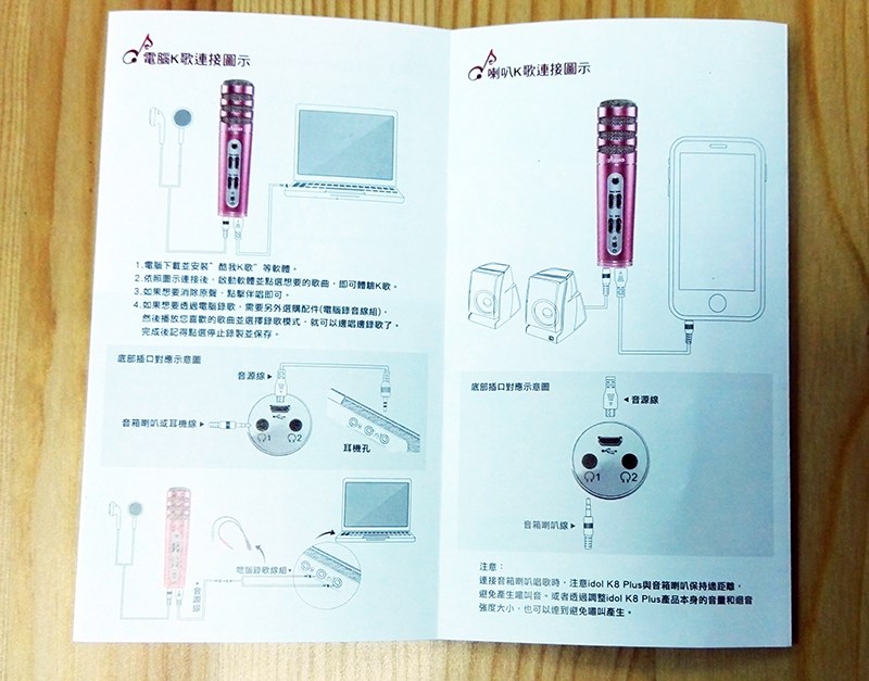 【開箱】idol K8 PLUS個人行動KTV!手機平板結合App變身免費卡拉OK!讓你唱到不行 - 電腦王阿達 img_20160225_162638