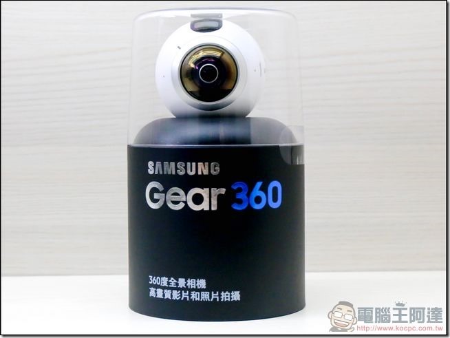 Gear-360-開箱-01 Gear-360-開箱-01