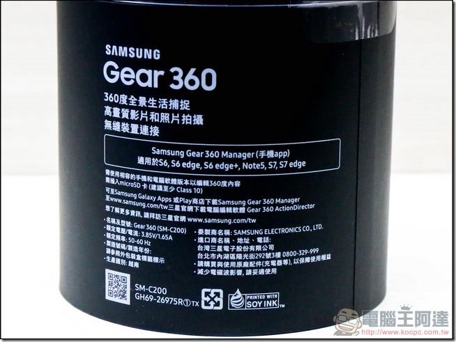 Gear-360-開箱-02