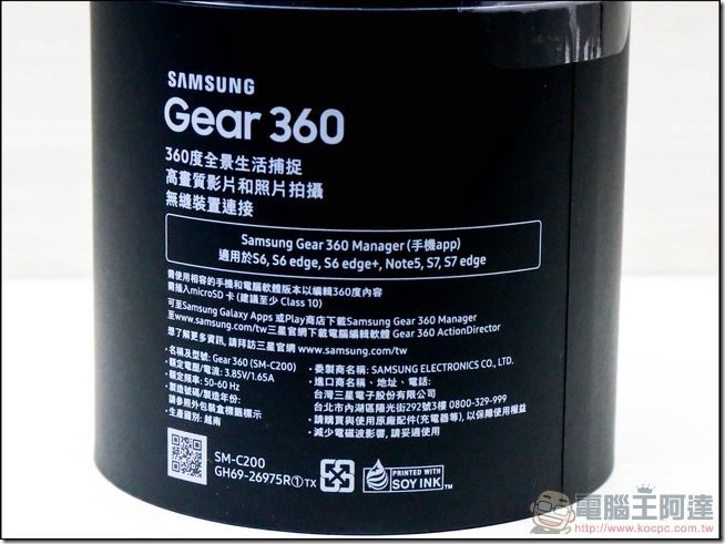 Gear-360-開箱-02 Gear-360-開箱-02