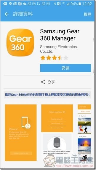 Gear-360-App-01 Gear-360-App-01
