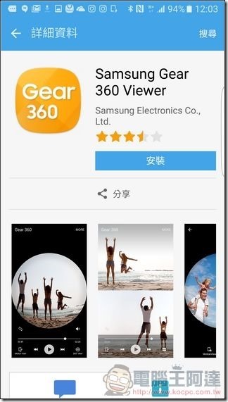 Gear-360-App-02 Gear-360-App-02