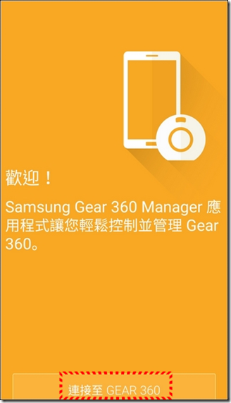 Gear-360-App-04 Gear-360-App-04