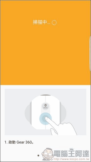 Gear-360-App-05 Gear-360-App-05