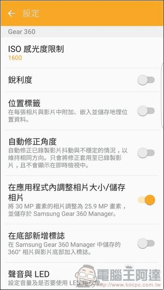 Gear-360-App-12 Gear-360-App-12