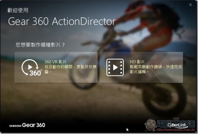 2016-09-27 19_22_19-Gear 360 威力酷剪 2016-09-27 19_22_19-Gear 360 威力酷剪