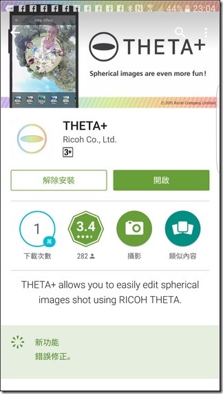 nEO_IMG_Screenshot_20160927-230452 nEO_IMG_Screenshot_20160927-230452