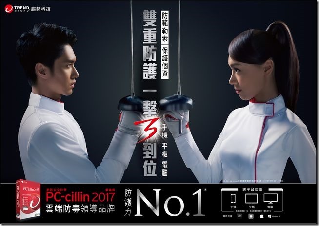 PC-cillin-2017雲端版-01 PC-cillin-2017雲端版-01