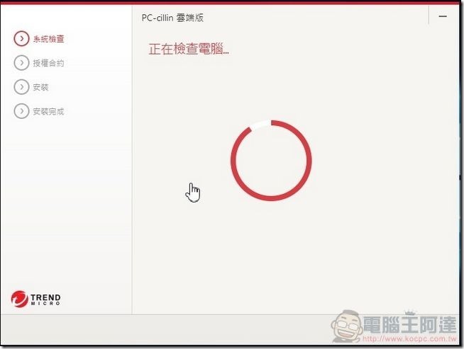 PC-cillin-2017雲端版-04 PC-cillin-2017雲端版-04