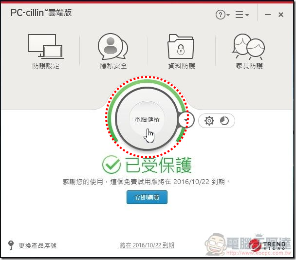 PC-cillin-2017雲端版-09 PC-cillin-2017雲端版-09