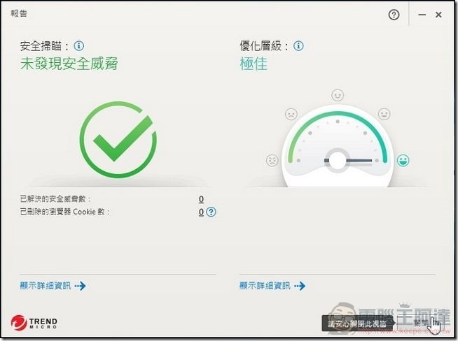PC-cillin-2017雲端版-11 PC-cillin-2017雲端版-11
