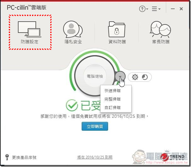 PC-cillin-2017雲端版-14-1 PC-cillin-2017雲端版-14-1