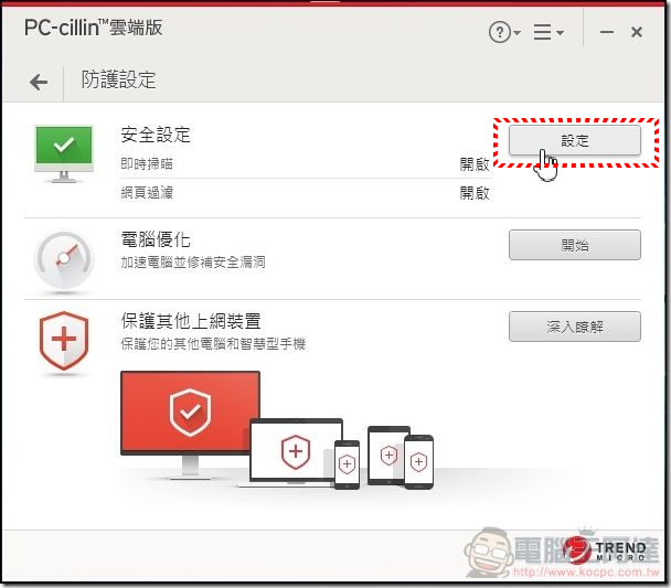 PC-cillin-2017雲端版-25 PC-cillin-2017雲端版-25