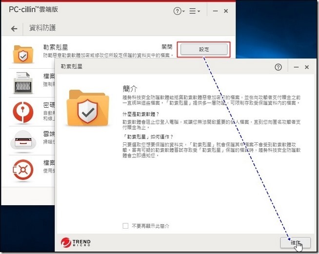 PC-cillin-2017雲端版-30 PC-cillin-2017雲端版-30