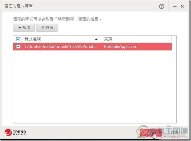 PC-cillin-2017雲端版-37 PC-cillin-2017雲端版-37