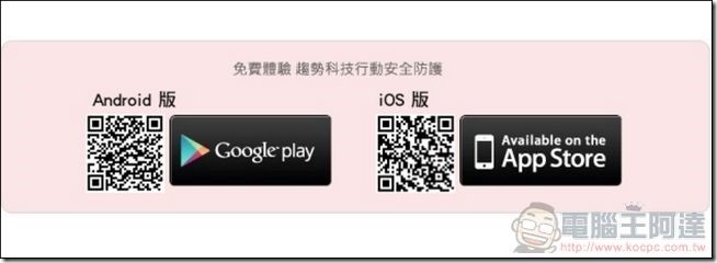 PC-cillin-2017雲端版-46 PC-cillin-2017雲端版-46