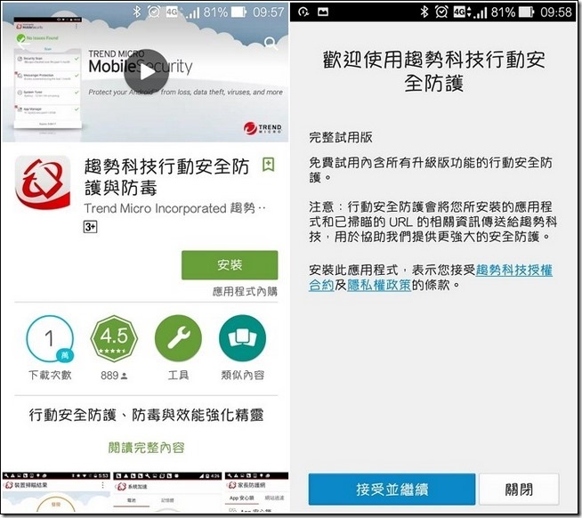 PC-cillin-2017雲端版-43 PC-cillin-2017雲端版-43