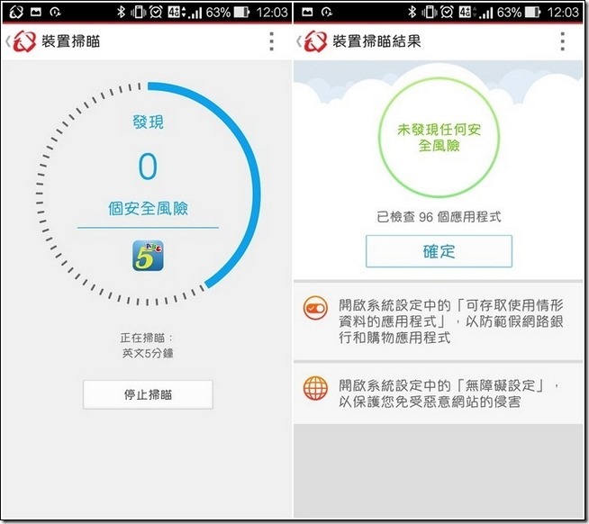 PC-cillin-2017雲端版-45 PC-cillin-2017雲端版-45