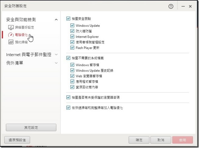 PC-cillin-2017雲端版-17 PC-cillin-2017雲端版-17