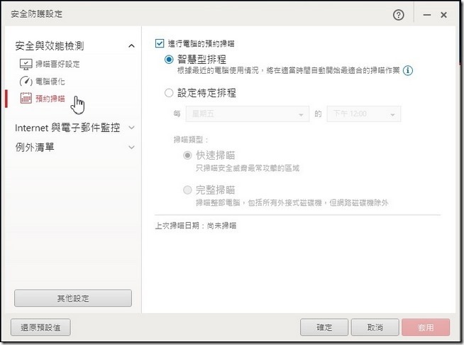 PC-cillin-2017雲端版-18 PC-cillin-2017雲端版-18