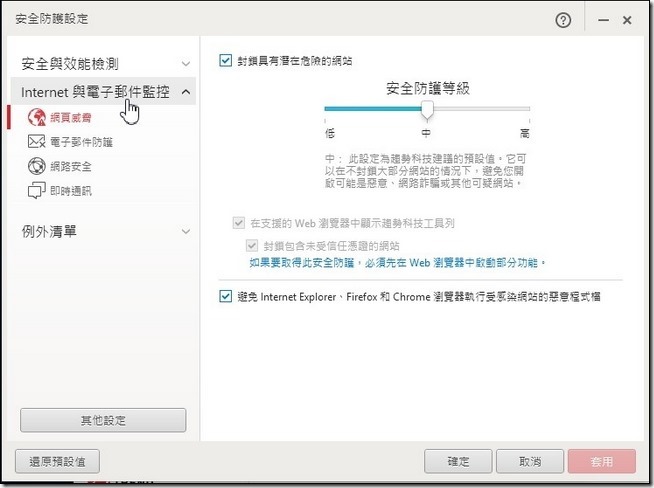 PC-cillin-2017雲端版-19 PC-cillin-2017雲端版-19