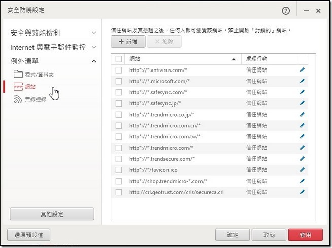 PC-cillin-2017雲端版-20 PC-cillin-2017雲端版-20
