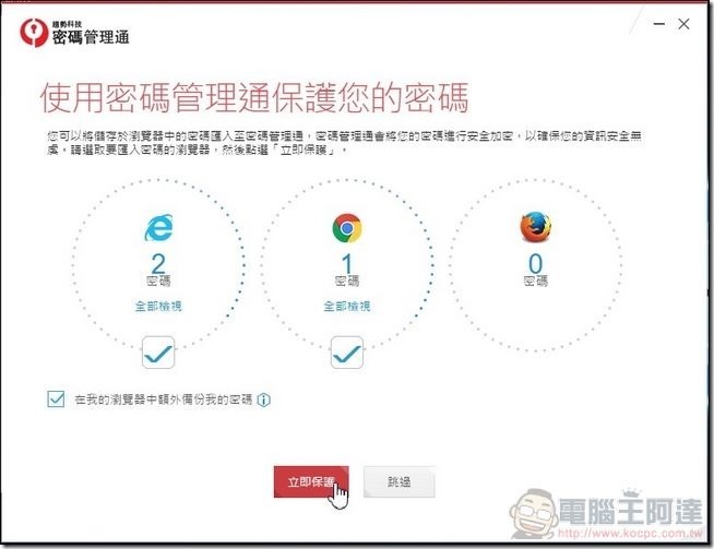 PC-cillin-2017雲端版-38 PC-cillin-2017雲端版-38