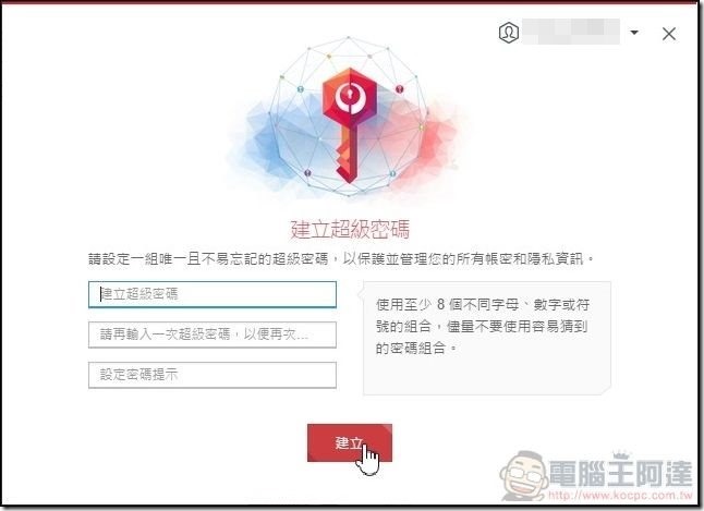 PC-cillin-2017雲端版-39 PC-cillin-2017雲端版-39