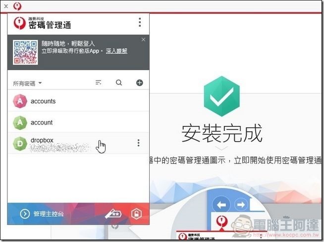 PC-cillin-2017雲端版-40 PC-cillin-2017雲端版-40