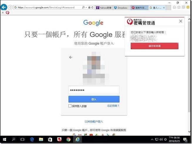 PC-cillin-2017雲端版-41 PC-cillin-2017雲端版-41