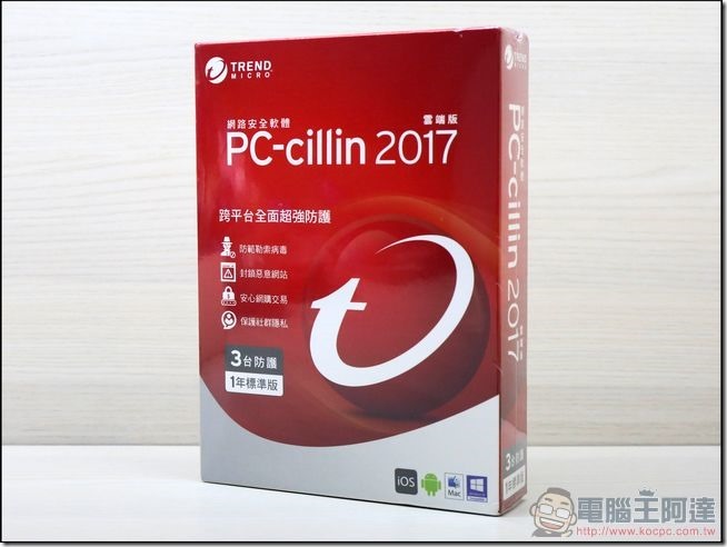PC-cillin-2017雲端版-47 PC-cillin-2017雲端版-47