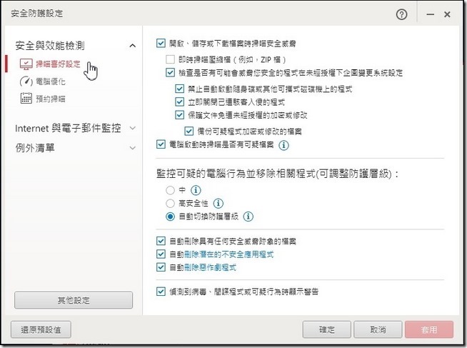 PC-cillin-2017雲端版-16 PC-cillin-2017雲端版-16