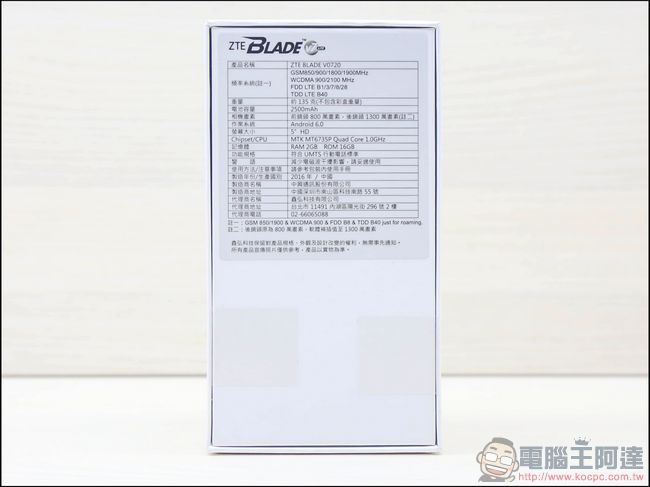 ZTE Blade V7 Lite開箱評測 搭載指紋辨識不到4000元的優質全頻4G金屬入門機 - 電腦王阿達 img_6526