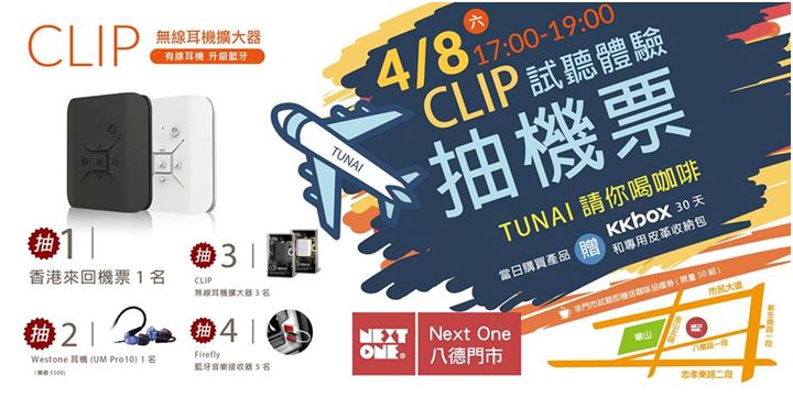 耳機的威爾剛餅乾 Tunai Clip無線藍牙耳擴不只是耳擴 - 電腦王阿達 耳機的威爾剛餅乾 Tunai Clip無線藍牙耳擴不只是耳擴 - 電腦王阿達