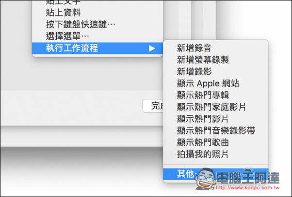 螢幕快照 2016-10-01 下午5.41.20.jpg 螢幕快照 2016 10 01 下午5 41 20
