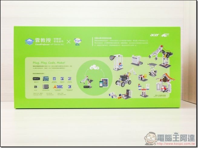 雲教授物聯網智造套件-02 雲教授物聯網智造套件-02