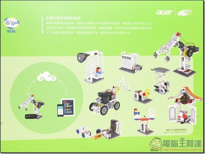 雲教授物聯網智造套件-03 雲教授物聯網智造套件-03