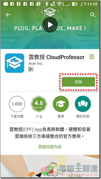 雲教授UI-01 雲教授UI-01