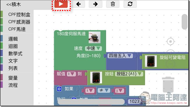雲教授UI-10 雲教授UI-10
