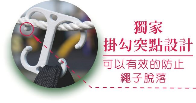 Magical Hook 萬用繩奇掛勾 (2) Magical Hook 萬用繩奇掛勾 (2)