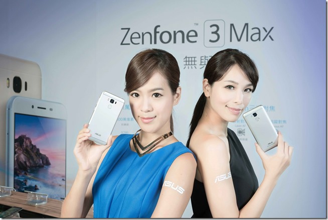華碩以強效電力著稱的智慧型手機系列ASUS ZenFone 3 Max今日正式上市
