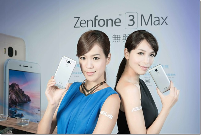 華碩以強效電力著稱的智慧型手機系列ASUS ZenFone 3 Max今日正式上市 華碩以強效電力著稱的智慧型手機系列ASUS ZenFone 3 Max今日正式上市