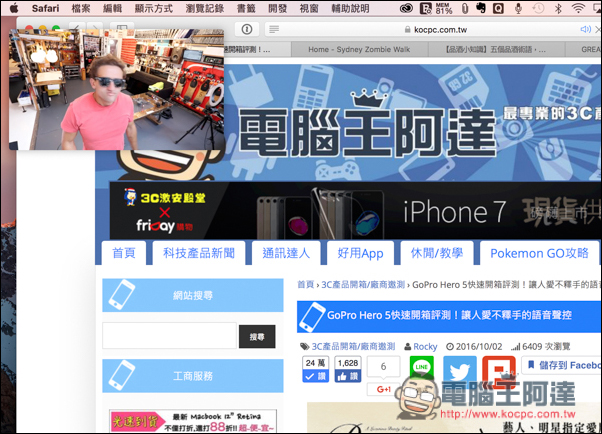 螢幕快照 2016-10-03 下午6.37.38.jpg 螢幕快照 2016 10 03 下午6 37 38