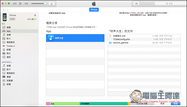 螢幕快照 2016-10-04 下午9.17.34.jpg 螢幕快照 2016 10 04 下午9 17 34