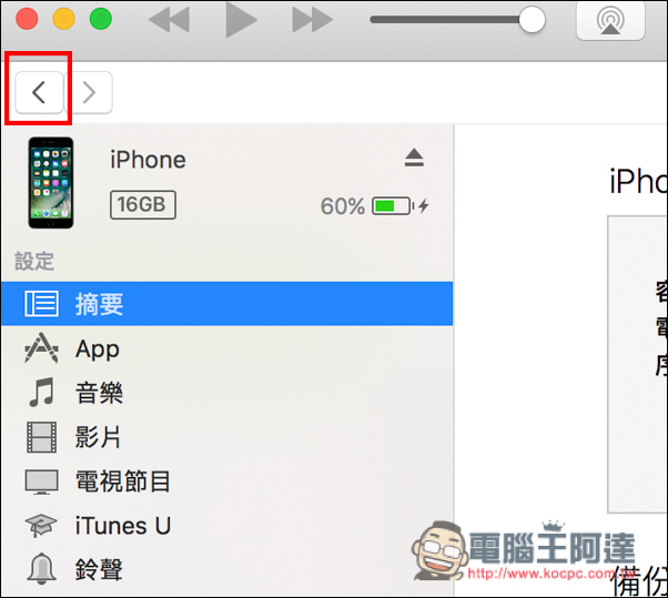 螢幕快照 2016-10-04 下午9.18.54.jpg 螢幕快照 2016 10 04 下午9 18 54