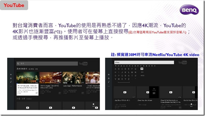 BenQ 4K HDR護眼大型液晶SY系列_產品介紹資料_頁面_26 BenQ 4K HDR護眼大型液晶SY系列_產品介紹資料_頁面_26