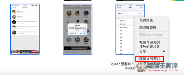 螢幕快照 2016-10-04 下午10.37.06.jpg 螢幕快照 2016 10 04 下午10 37 06