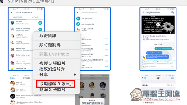 螢幕快照 2016-10-04 下午10.37.56.jpg 螢幕快照 2016 10 04 下午10 37 56